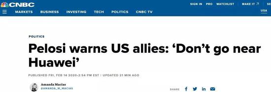 CNBC:佩洛西警告美国盟友:别接近华为