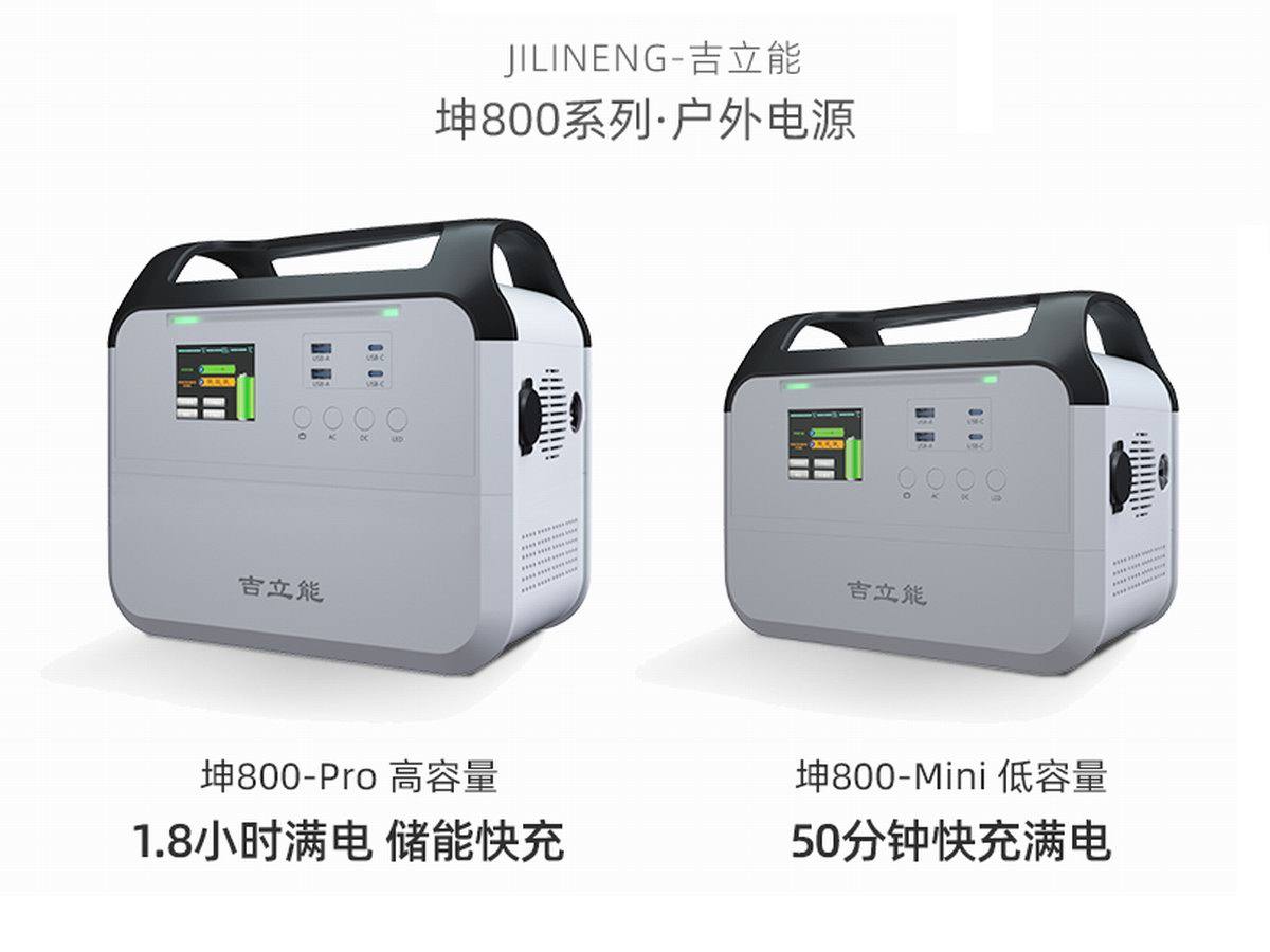 吉立能推出坤800系列户外电源，模块化设计一秒换电-充电头网
