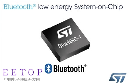 ST推出新的低能耗蓝牙Bluetooth单片解决方案