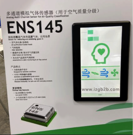 济南睿感：植根中国，推进国际先进传感器技术自主化