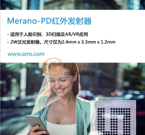 艾迈斯推出3D光学传感应用优化的超薄IR激光泛光照明器