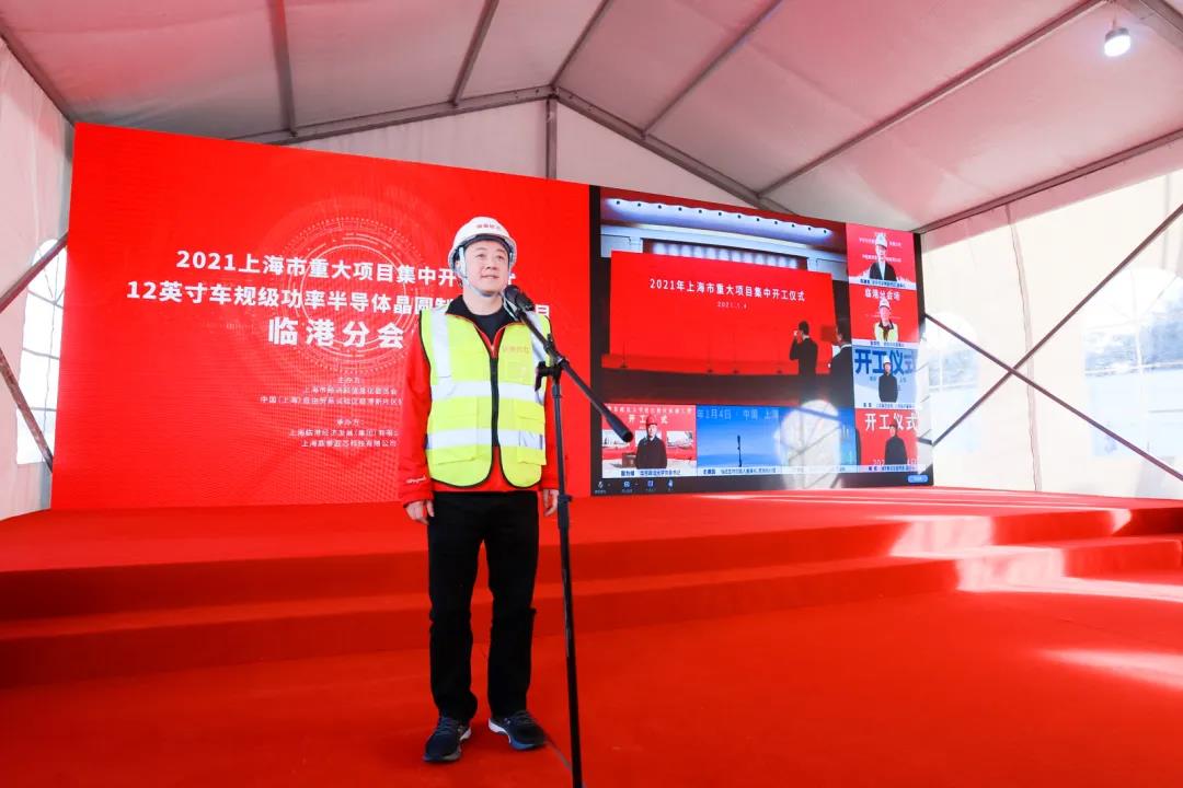 闻泰@上海临港：中国首个12英寸车规级功率半导体晶圆制造项目开工