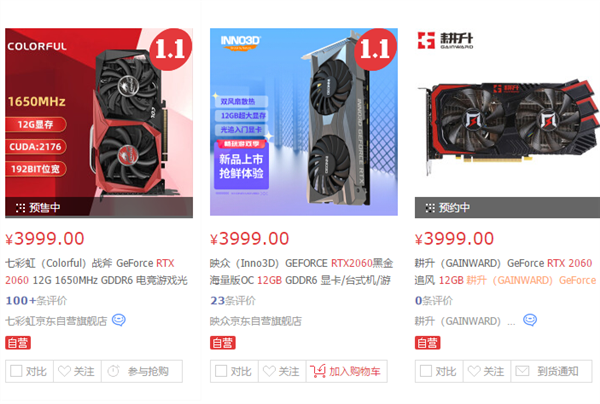 NVIDIA的RTX 2060 12GB显卡被喷：贵了上千块 毫无意义