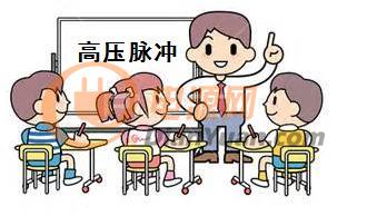 如何避免“高压脉冲”