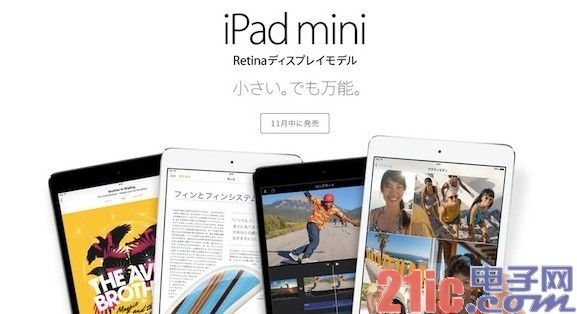 iPad mini2液晶屏被曝出现问题 或延迟出售
