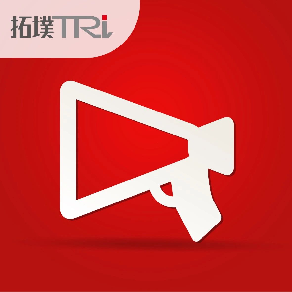 辟谣了！东芝正式回应出售晶圆厂！