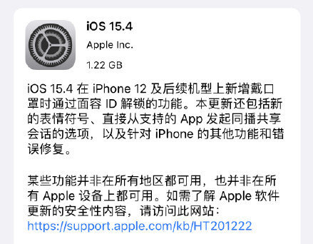iPhone口罩解锁来了 网友：11用户集体哭晕