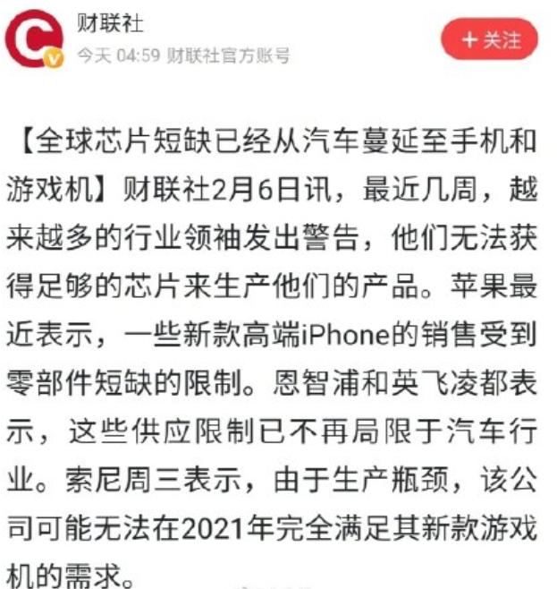 全球芯片短缺蔓延至手机领域，K30至尊版供不应求，真不怪红米？