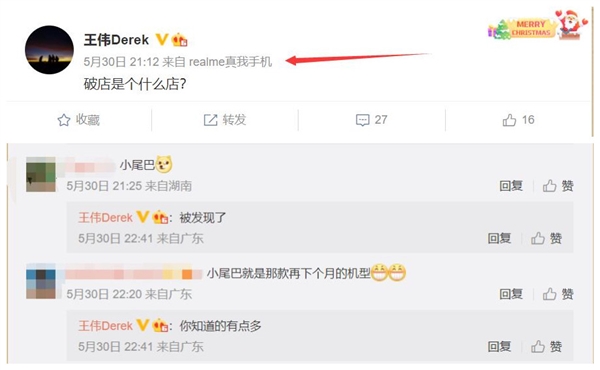 骁龙8+旗舰realme GT2大师探索版曝光：外观设计今年最佳