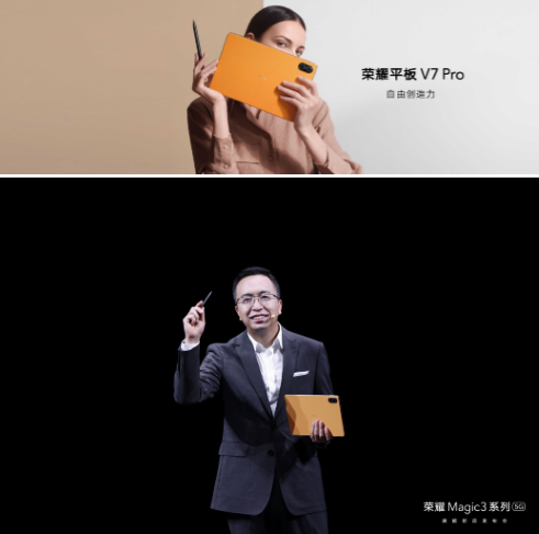 荣耀平板V7 Pro正式发布：四大旗舰产品力激发自由创造潜能