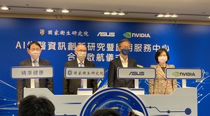AI生医资讯创新研究暨应用服务中心启动