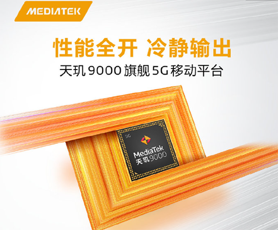 联发科天玑 9000 5G 旗舰芯片发布：台积电 4nm 制程、Armv9 架构，手机将于明年一季度上市