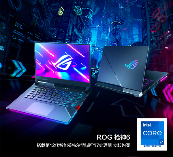 ROG枪神6游戏本上新：14核心i7-12700H＋满血140W 3060只要10999