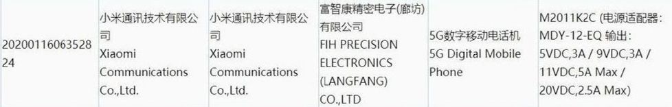 小米11机型过3C认证：支持55W快速充电