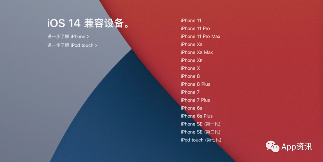 Apple 发布 iOS 与 iPadOS 14 开发者预览版 beta 5,修复「王者荣耀」闪退问题