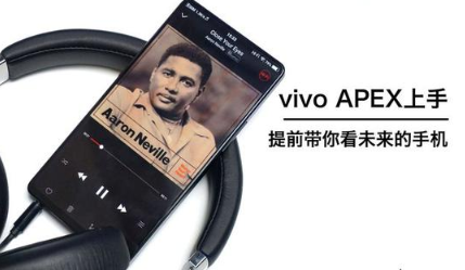 vivo APEX评测：和iPhone X比较如何？