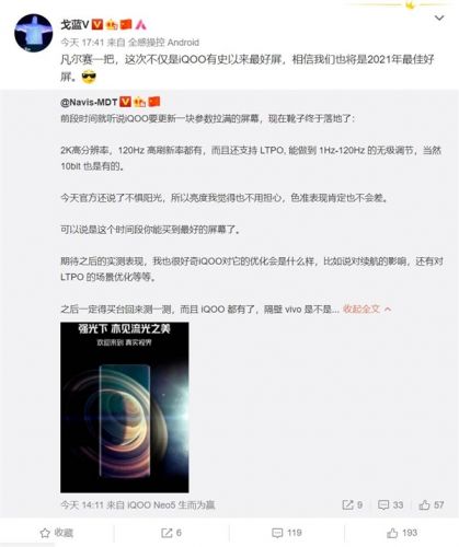 iQOO 8系列即将登场：首发三星E5 AMOLED全面屏