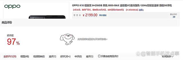 热度未达预期？realme和OPPO新机评价、销量都出炉了