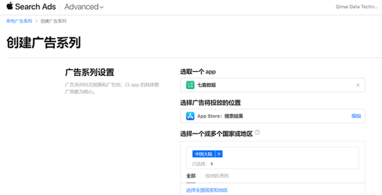 ASA上线中国App Store，这个获量新渠道必安排