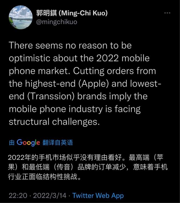 郭明錤：手机行业正面临结构性挑战，最高端（苹果）和最低端（传音）的订单都减少了
