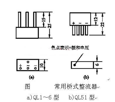 硅桥式整流器