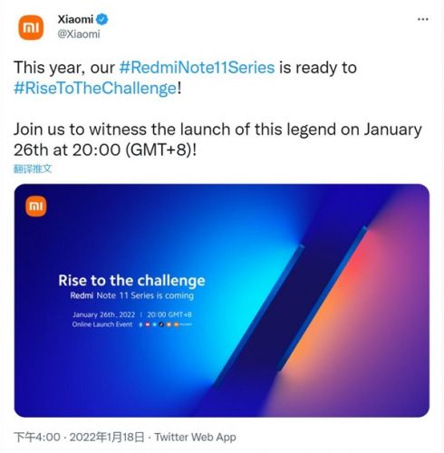 Redmi Note 11系列即将登陆海外市场：老外马上可尝鲜120W秒充