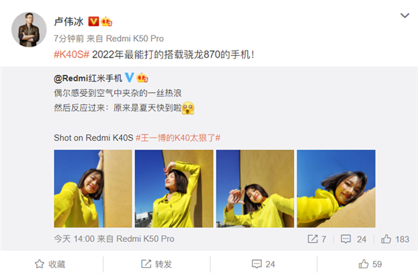 只卖1799元！卢伟冰：Redmi K40s是2022最能打的骁龙870手机