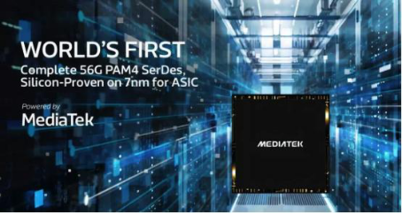 万物智联，MediaTek ASIC定制化芯片解决方案助力企业抢占先机