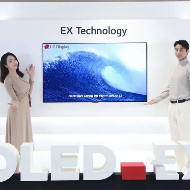 LGD | 发布下一代OLED EX技术！亮度提升 30%，杜邦独供氘蓝有机材料
