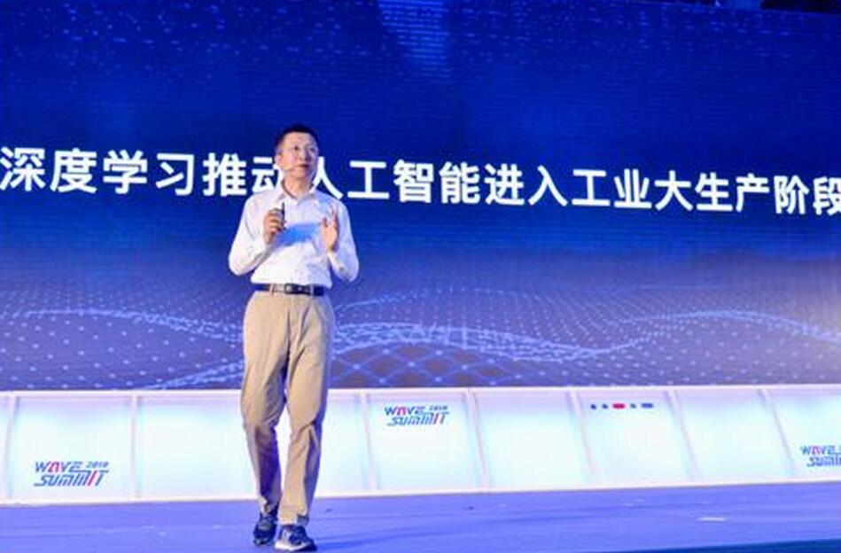 百度王海峰：深度学习推动人工智能进入工业大生产阶段