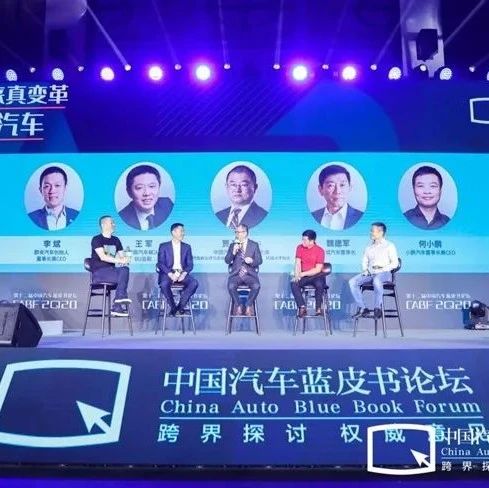 魏建军要打造40个蔚来：大佬们开始慌了！