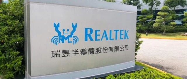 网通芯片大缺货，瑞昱交期延长至32周；国产芯片企业发布价格调整函