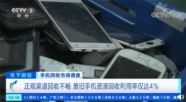 一吨可提炼5万元贵金属 我国超7成旧手机在家吃灰