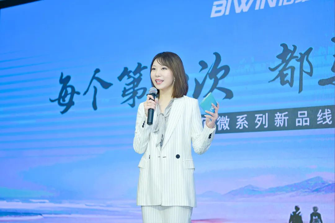 每个第一次，都与你一起行动 | 佰微品牌线上发布会直击