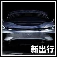 30万元的FF81能救贾跃亭？最大的隐忧还在未来！