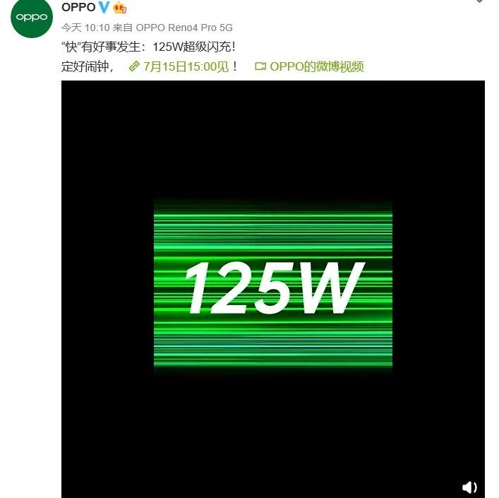 OPPO官宣125W超级闪充技术，3分钟可给手机充多少电？