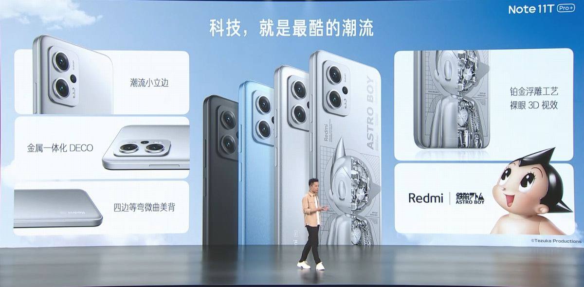 澎湃P1单电芯120W方案，Redmi Note 11T Pro系列新品发布会回顾-充电头网