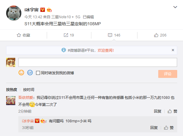 一亿像素是什么体验？Galaxy S11有望装备1.08亿像素主摄