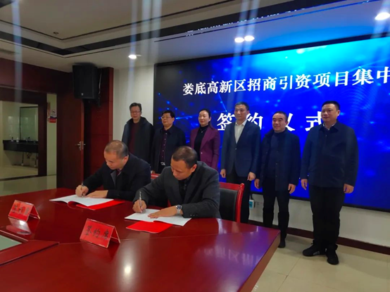 鑫州芯、微风智联等项目签约湖南娄底，涉及集成电路等领域
