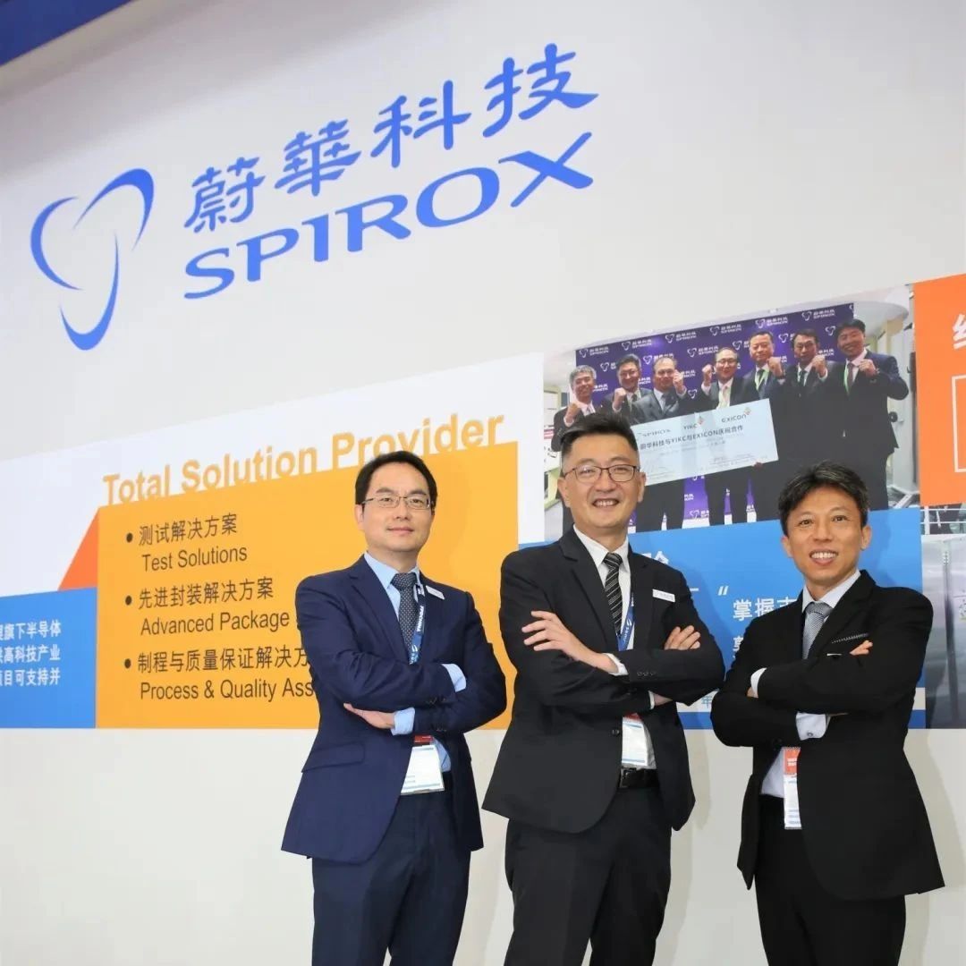蔚华科技服务再升级 迎接后疫情时代商机