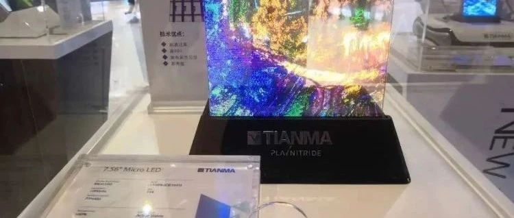 天马车用面板出货跃进积极布局新能源车