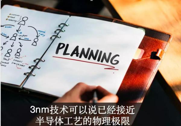 3nm争夺战已打响