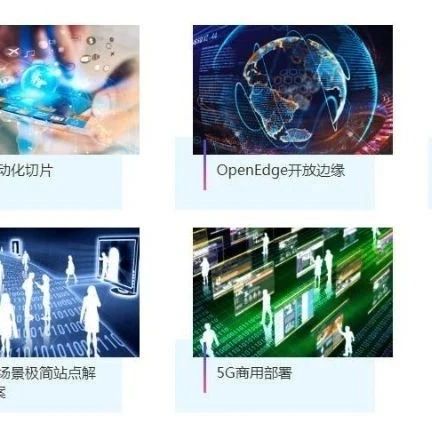 中国3大电信朝5G SA迈步与中兴紧密合作