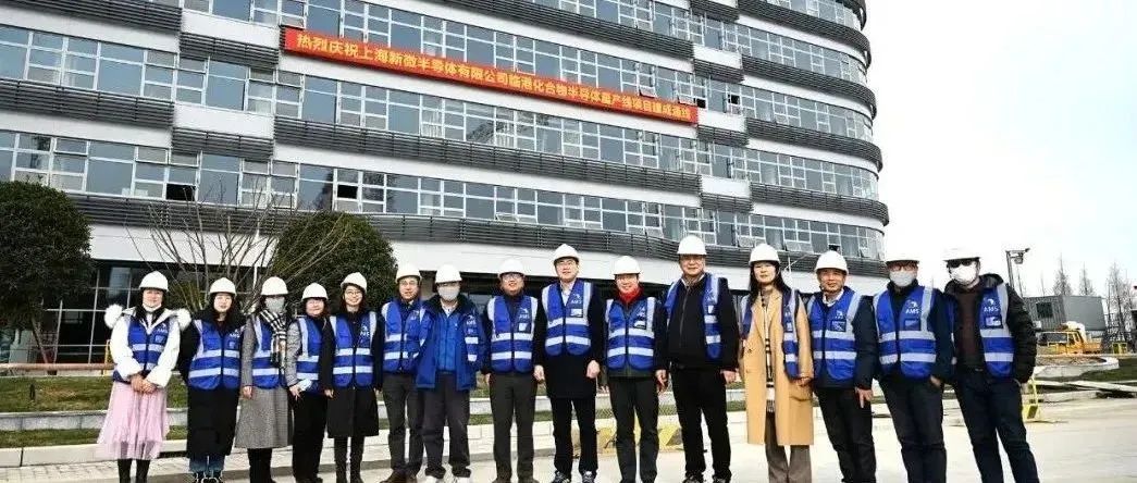 建成通线！上海再添一家晶圆厂