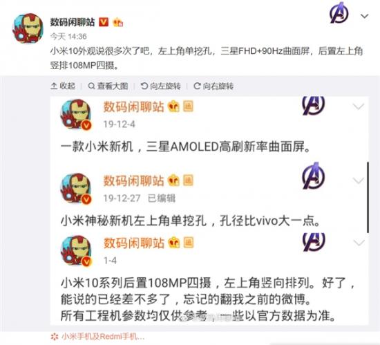 小米10到底是什么样的“怪物”