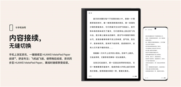 2022年了 我们真的还需要“墨水屏”吗？墨水屏≠电子书