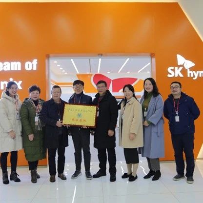 SK海力士帮助高校学生深入了解半导体行业，创造就业机遇