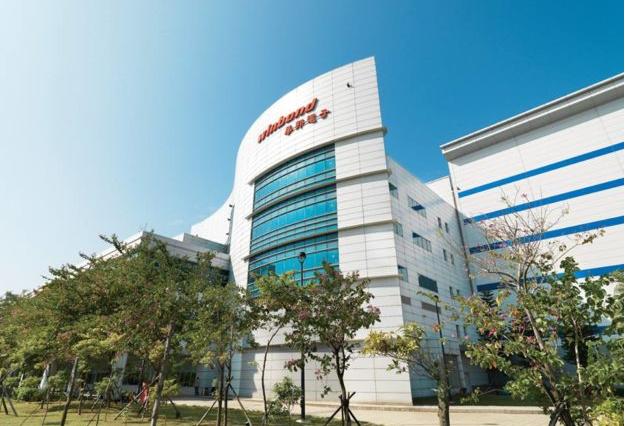 华邦电子砸 131 亿新台币新建 12 英寸晶圆厂