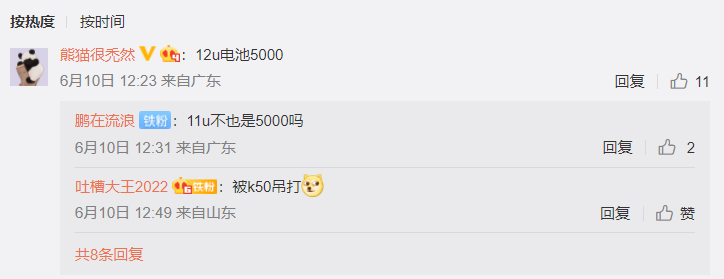 小米 12 Ultra 手机重要配置参数曝光:支持 67W 快充,5000mAh 电池