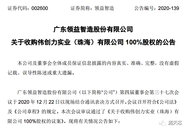 少了华为，营收暴跌，伟创力珠海工厂被迫出售！